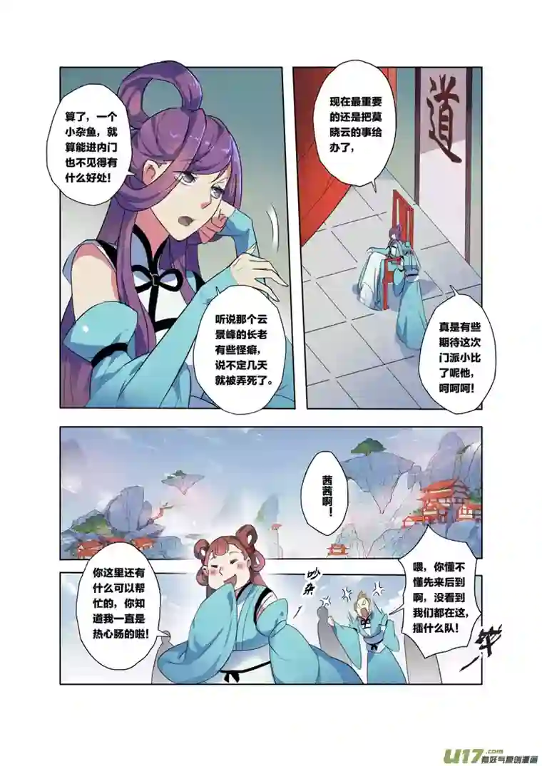 妙手仙丹66第十五章02