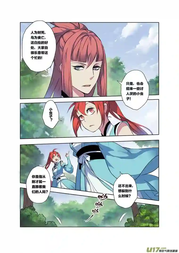 妙手仙丹66第十五章02