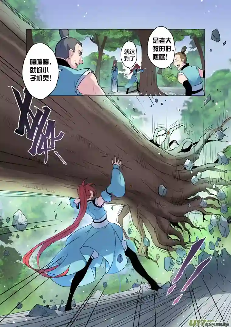 妙手仙丹67第十五章03