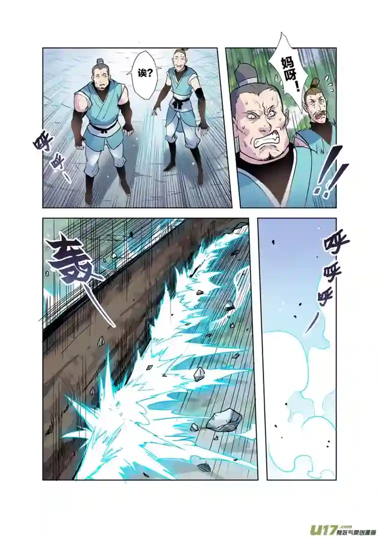 妙手仙丹67第十五章03