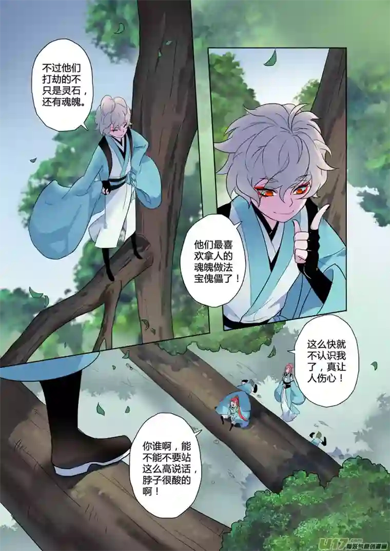 妙手仙丹67第十五章03