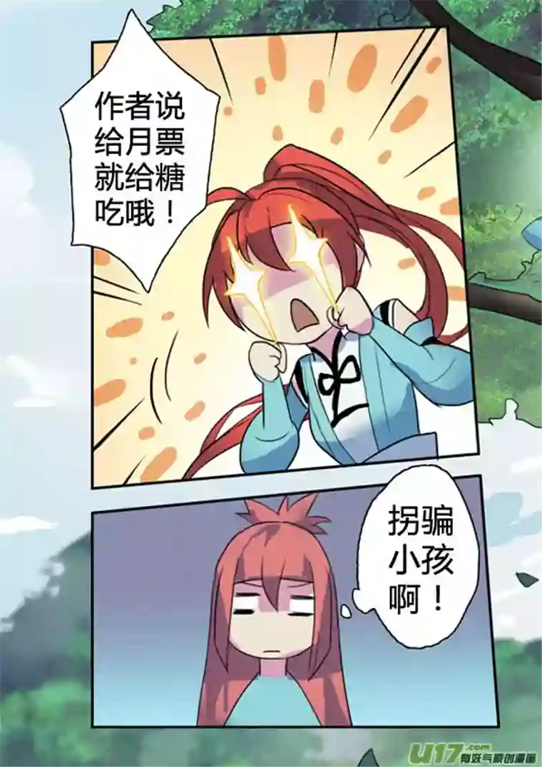 妙手仙丹67第十五章03