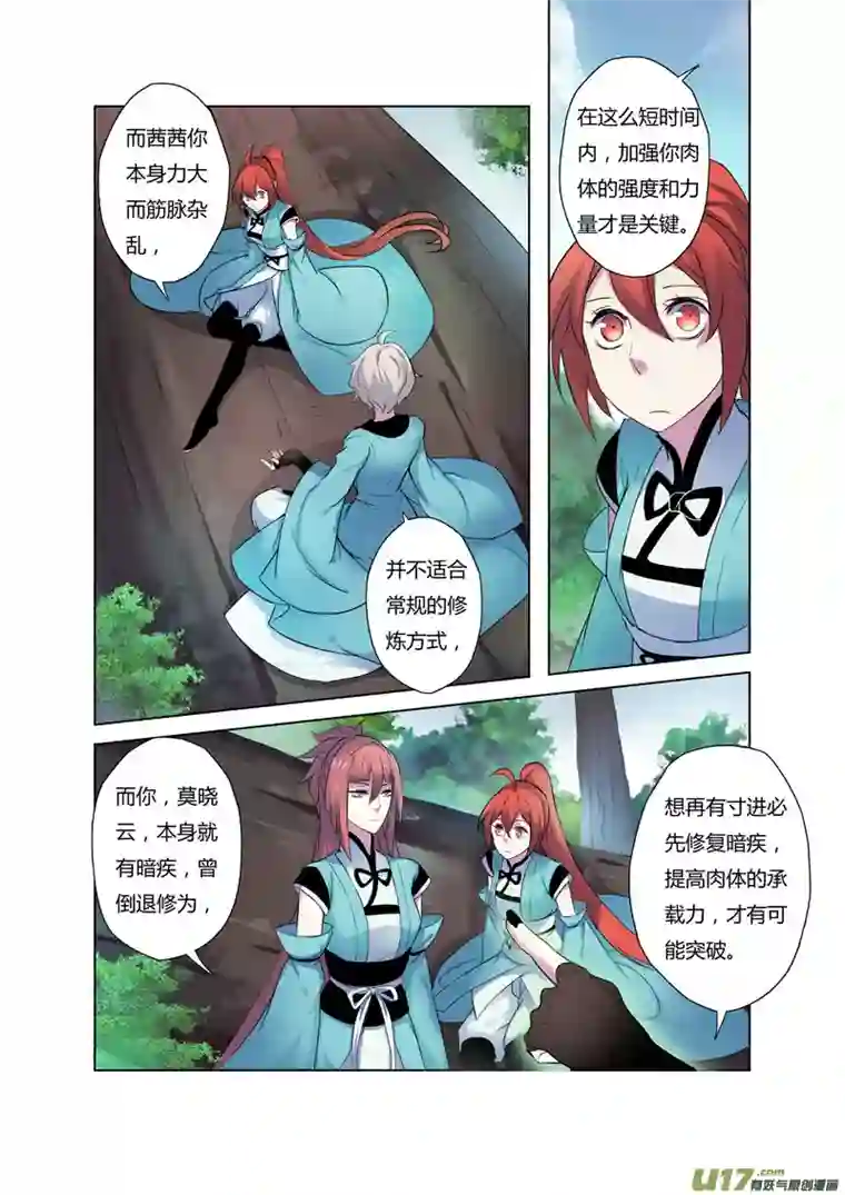 妙手仙丹69第十五章05