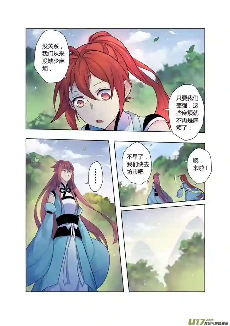 妙手仙丹70第十六章01