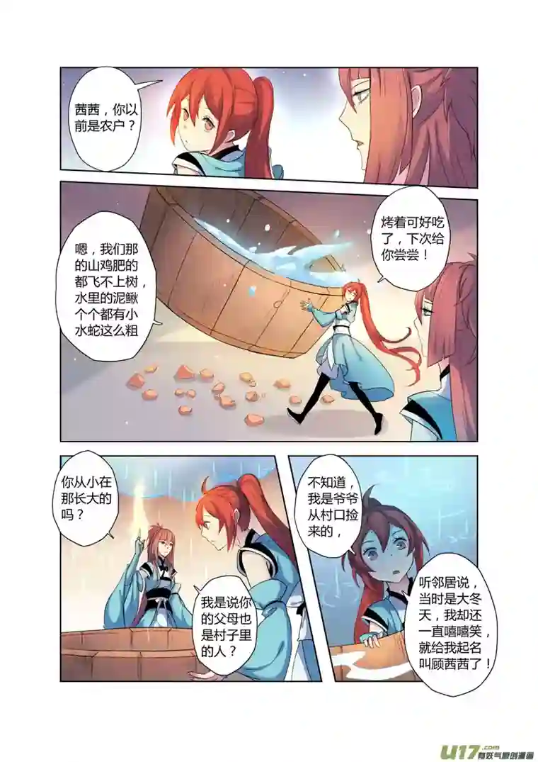 妙手仙丹70第十六章01