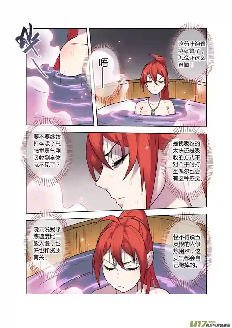 妙手仙丹72第十六章03