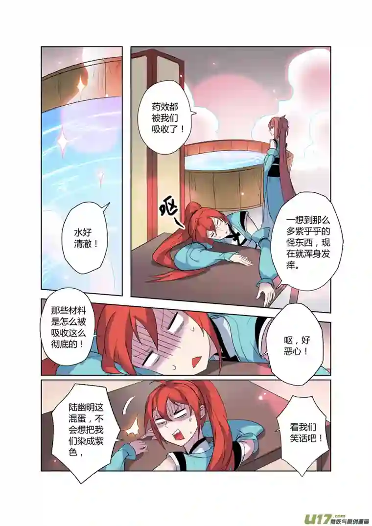 妙手仙丹72第十六章03