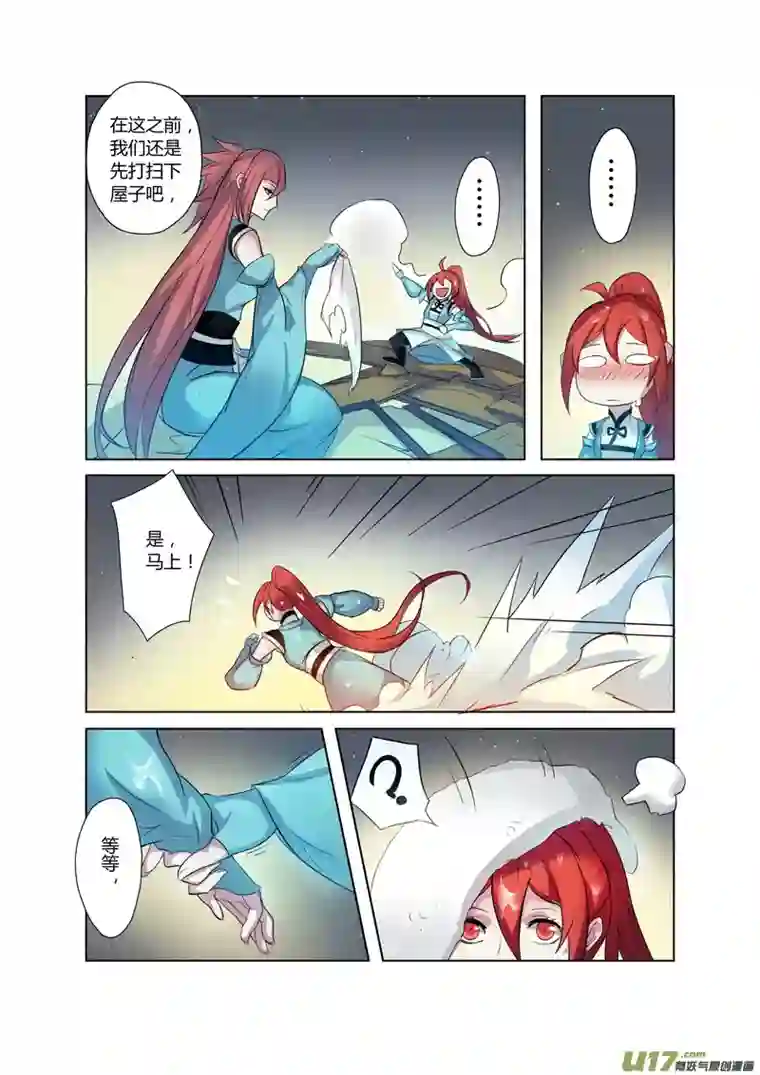 妙手仙丹74第十八章01