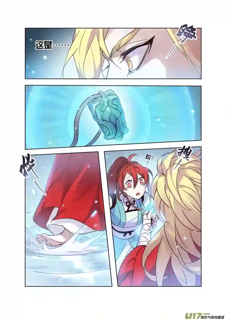 妙手仙丹75第十八章02