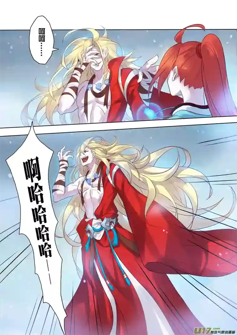 妙手仙丹75第十八章02