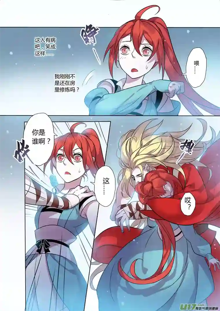 妙手仙丹75第十八章02