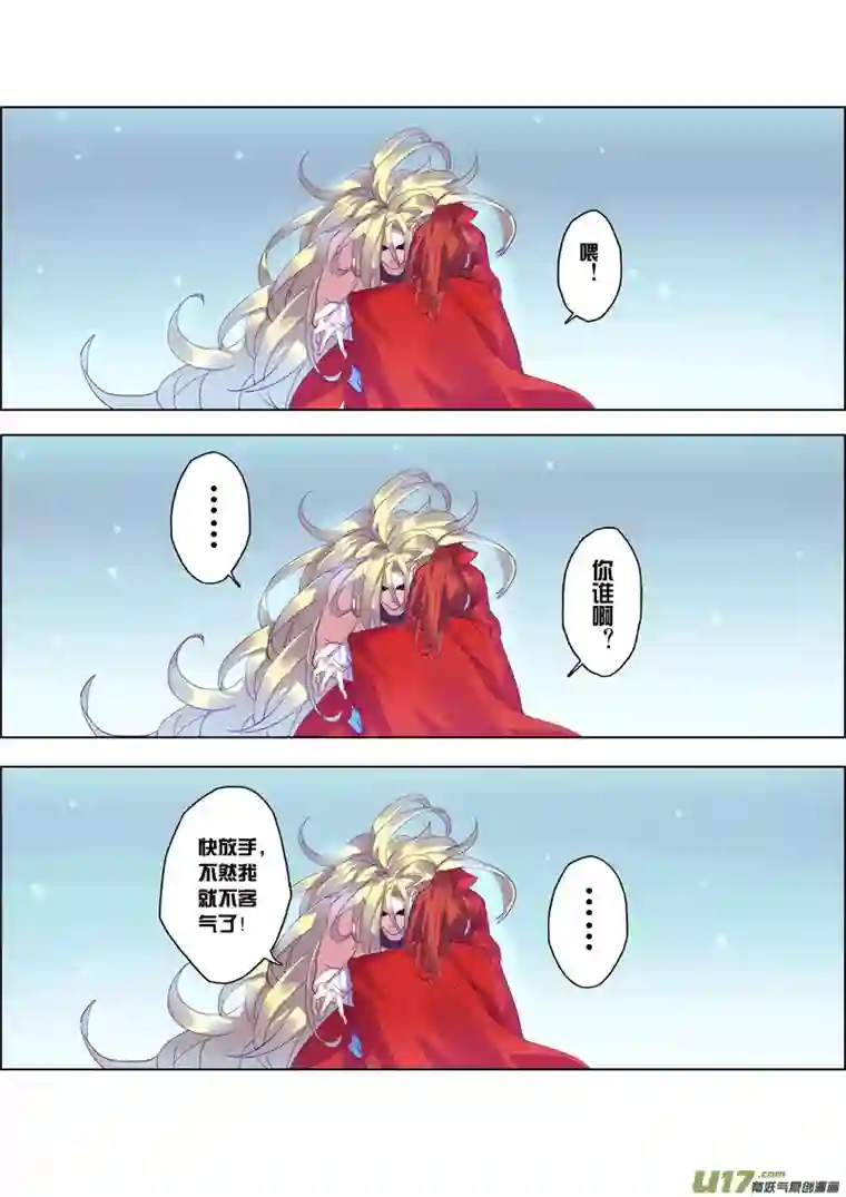 妙手仙丹75第十八章02