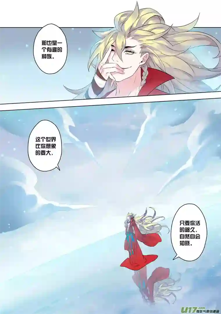 妙手仙丹76第十八章03