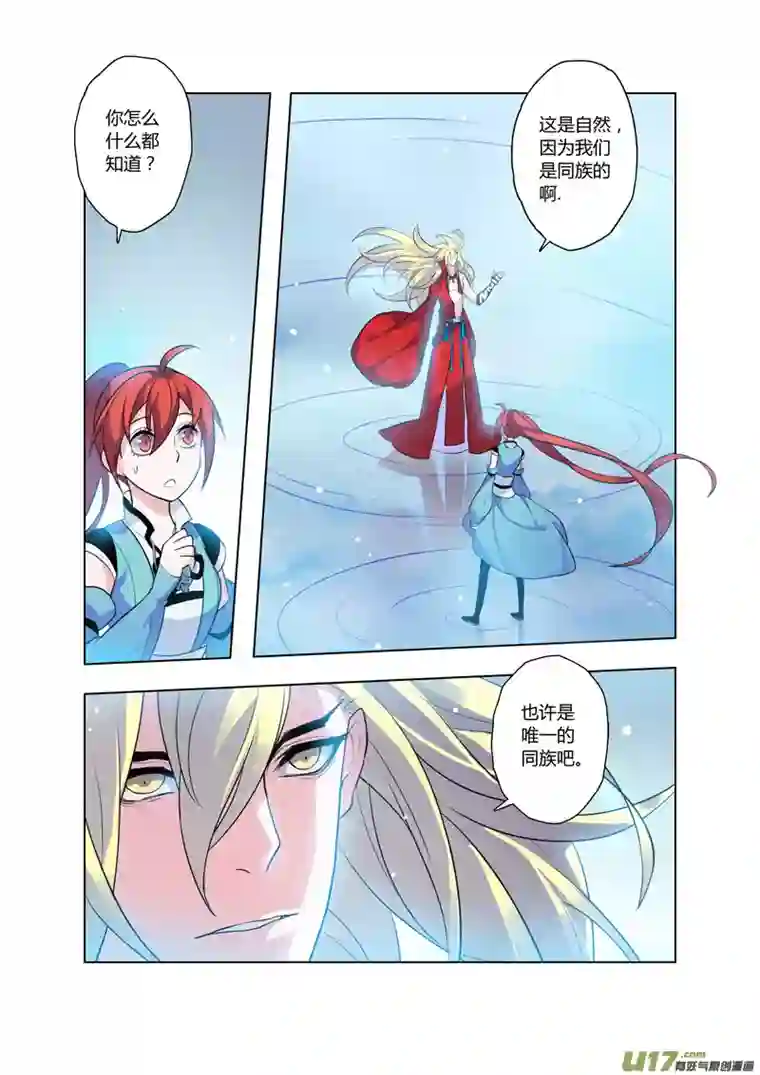 妙手仙丹76第十八章03