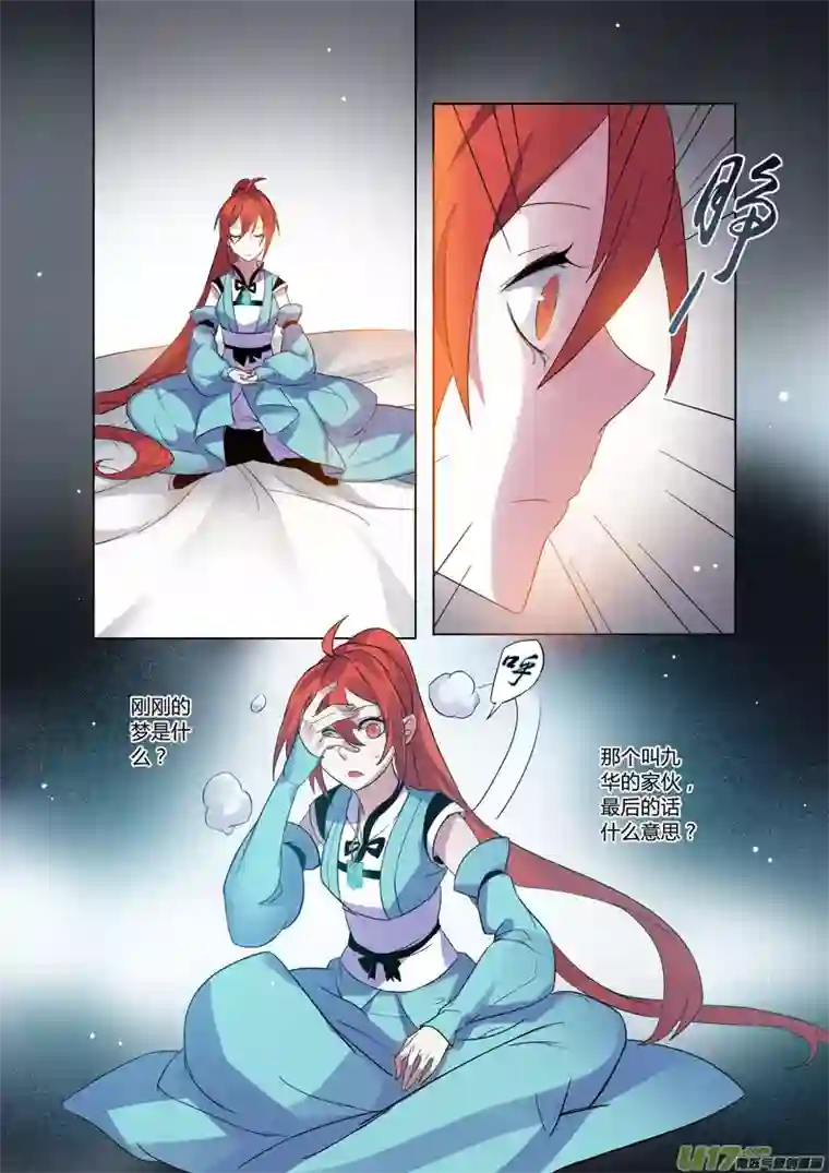 妙手仙丹77第十八章004