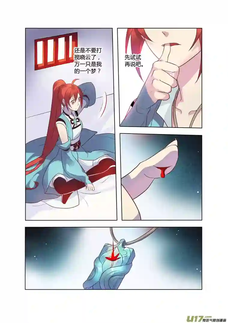 妙手仙丹77第十八章004