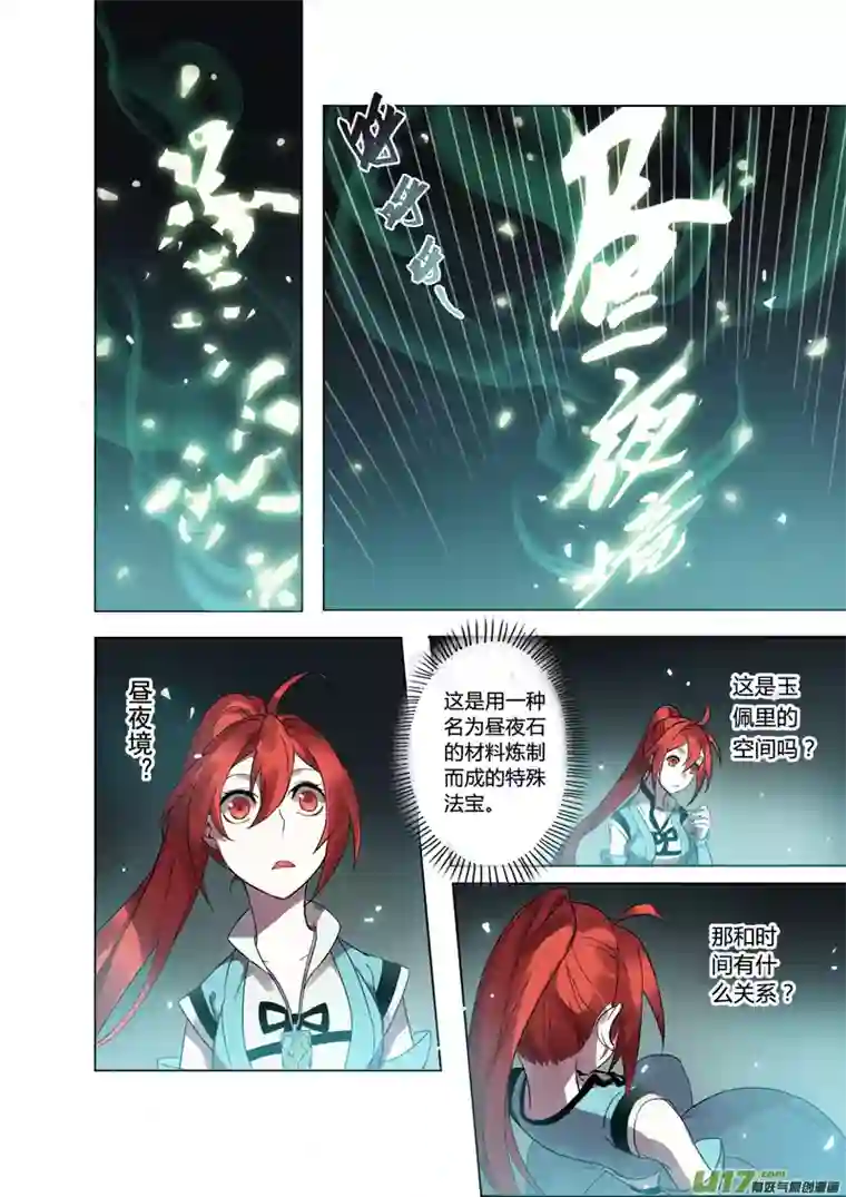 妙手仙丹78第十九章01