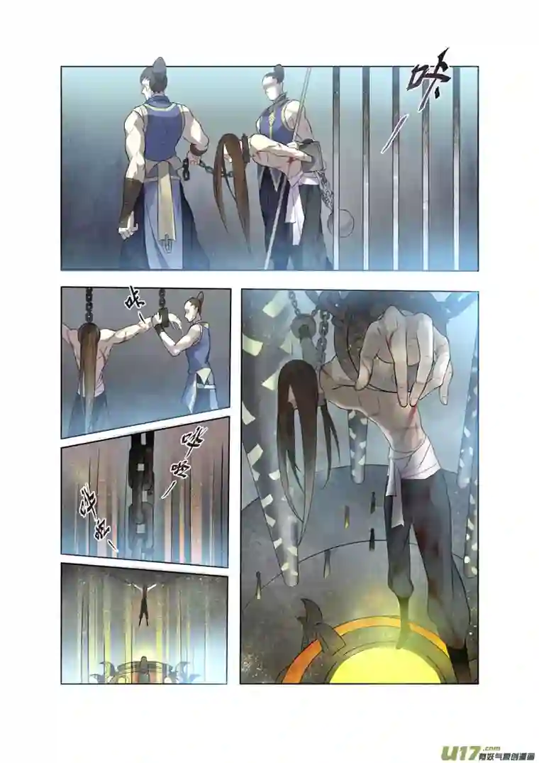 妙手仙丹79第十九章02
