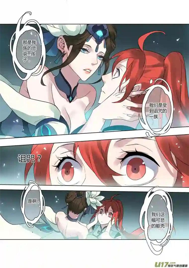 妙手仙丹79第十九章02