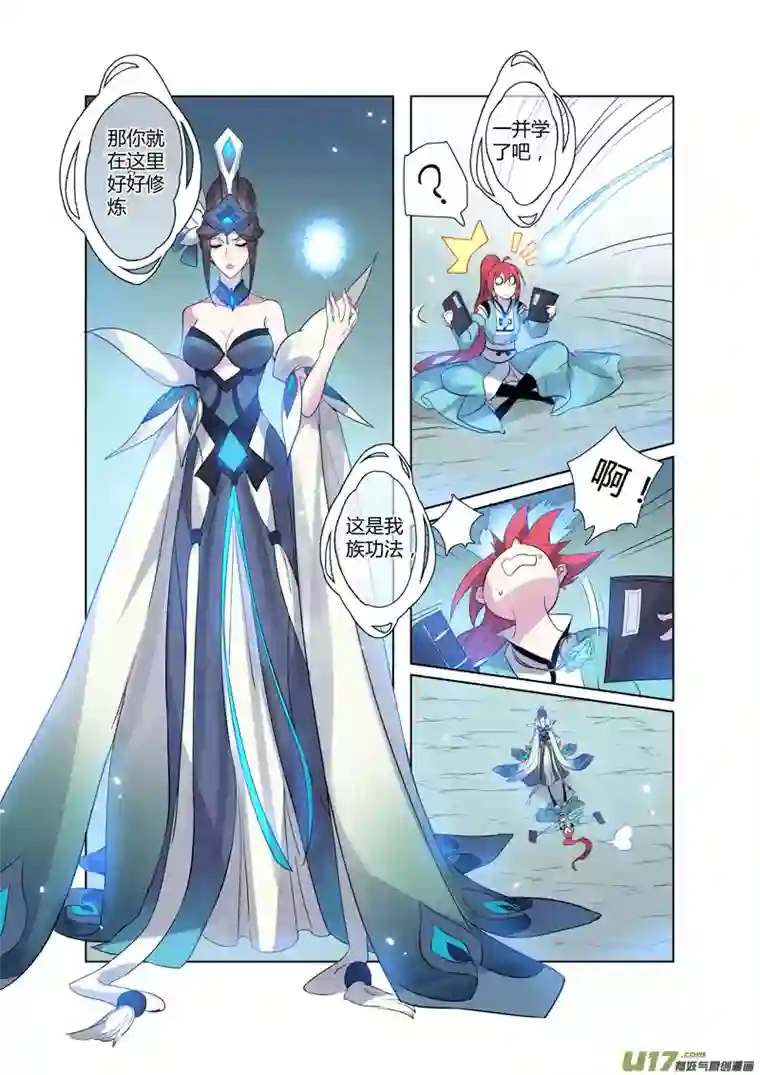 妙手仙丹81第十九章04