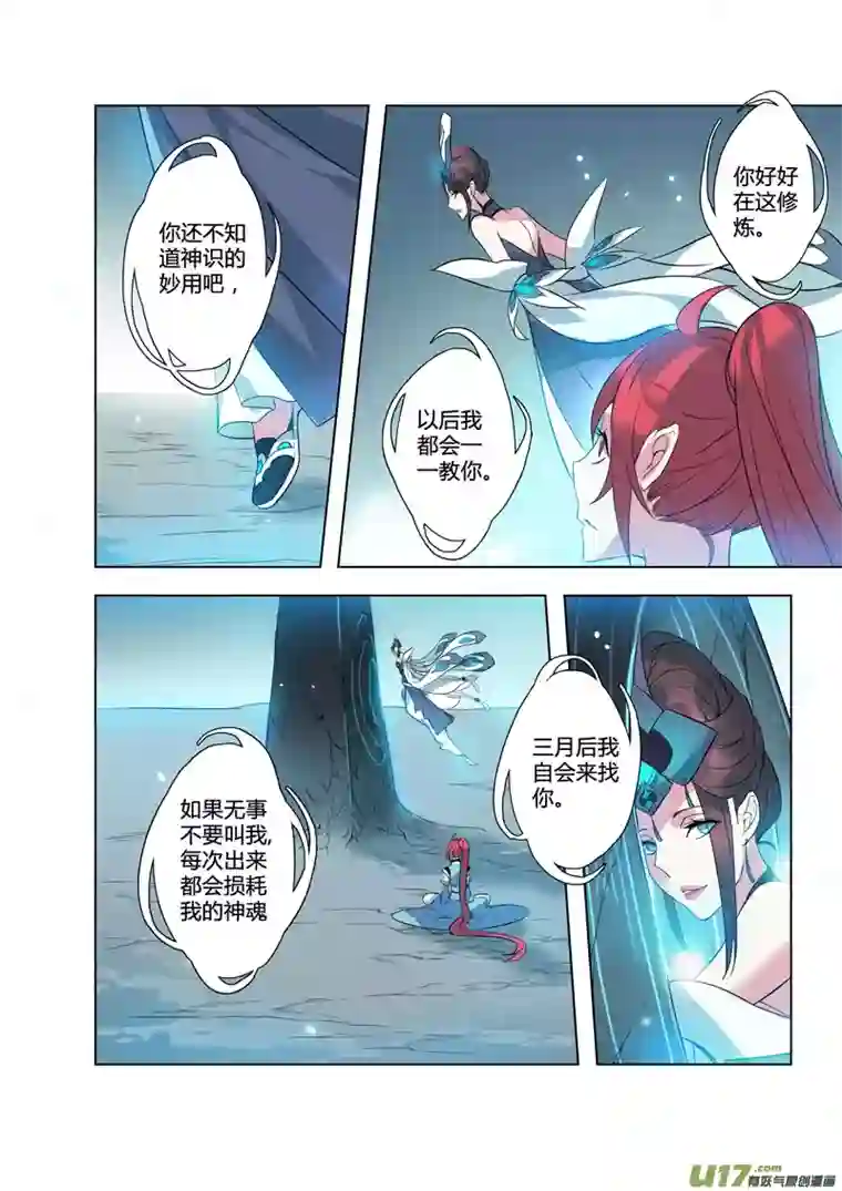 妙手仙丹81第十九章04