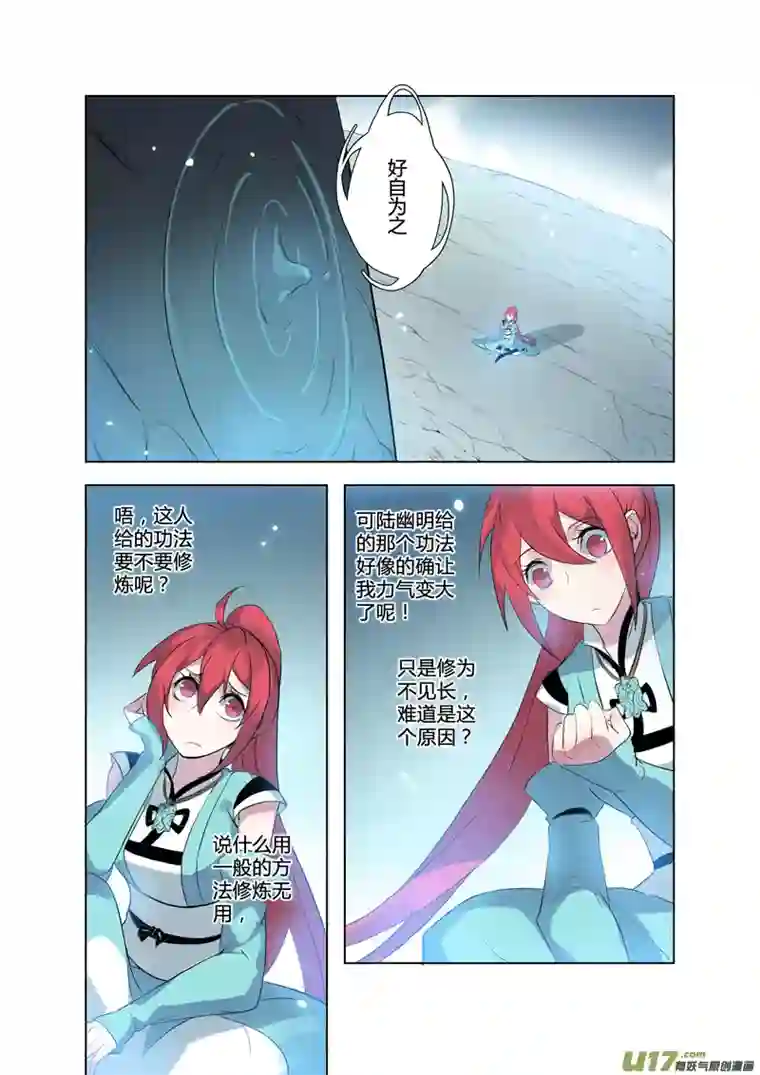 妙手仙丹81第十九章04