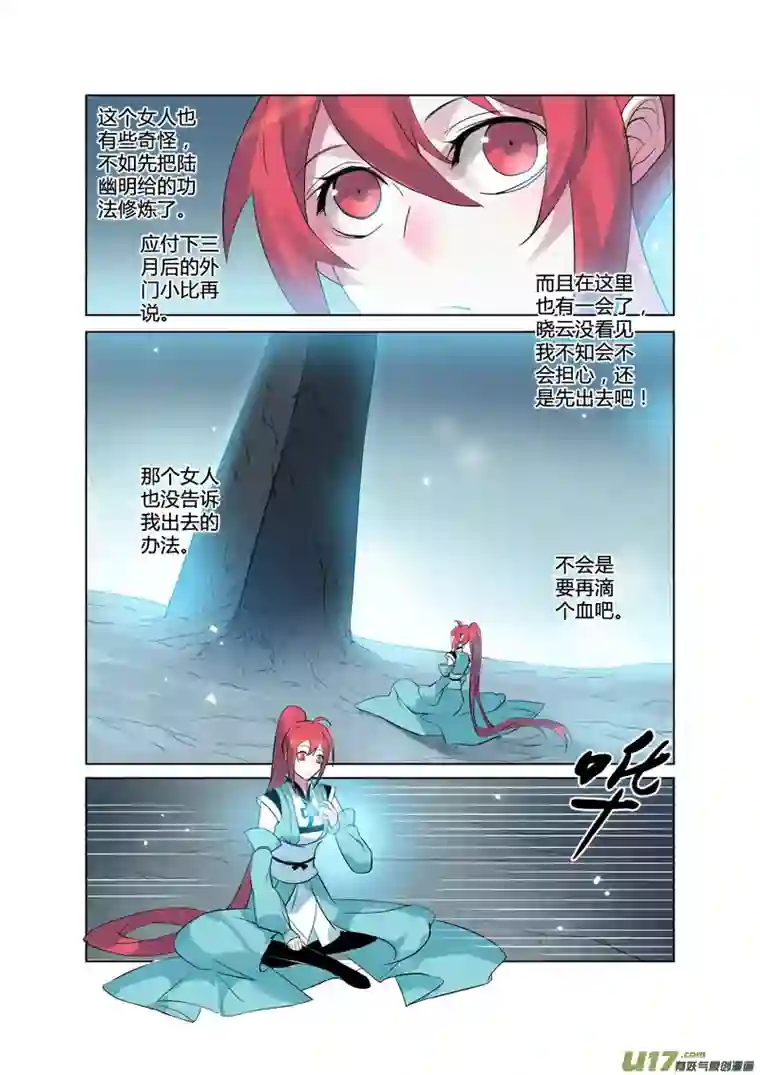 妙手仙丹81第十九章04