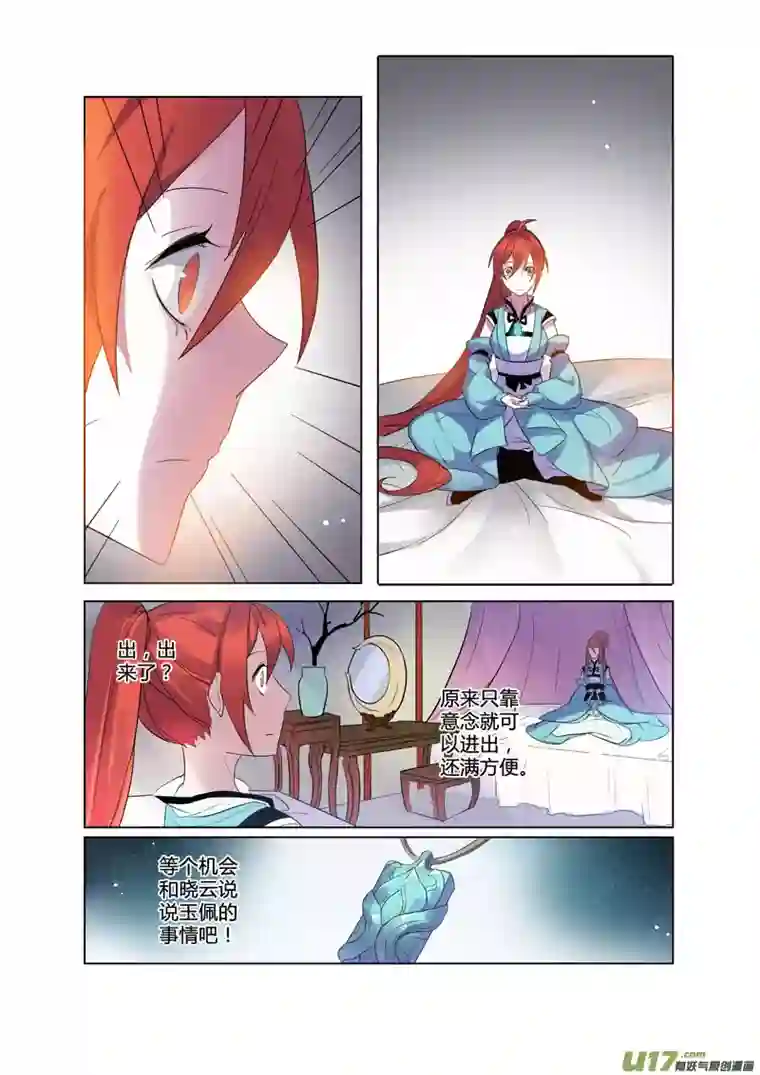 妙手仙丹81第十九章04