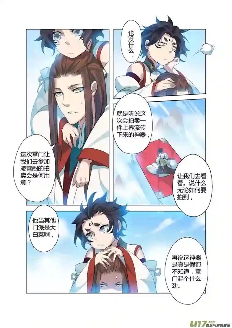 妙手仙丹82第二十章01