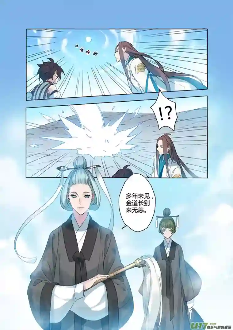 妙手仙丹82第二十章01