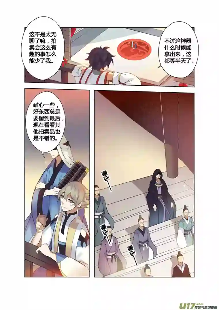 妙手仙丹85第二十章04