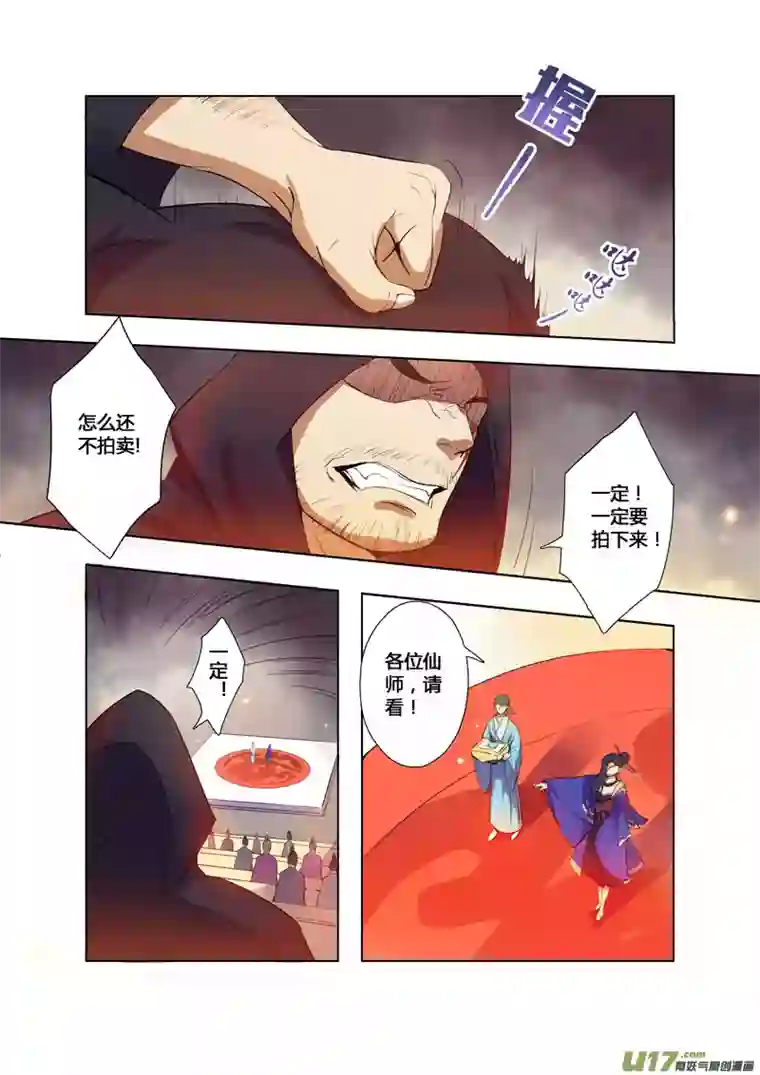 妙手仙丹85第二十章04