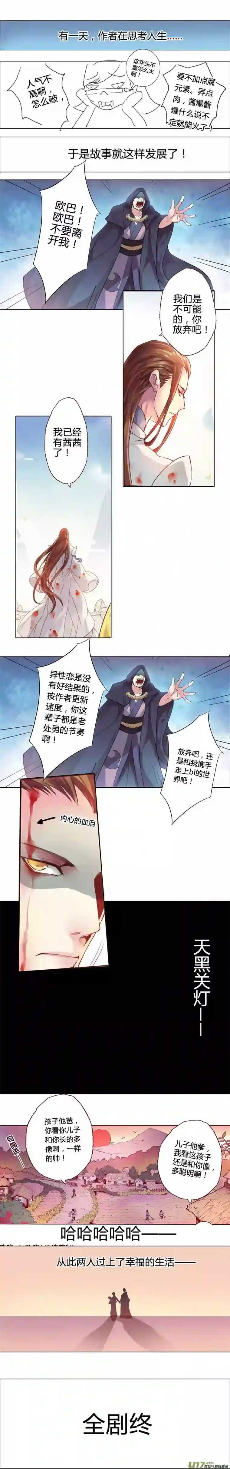 妙手仙丹85第二十章04