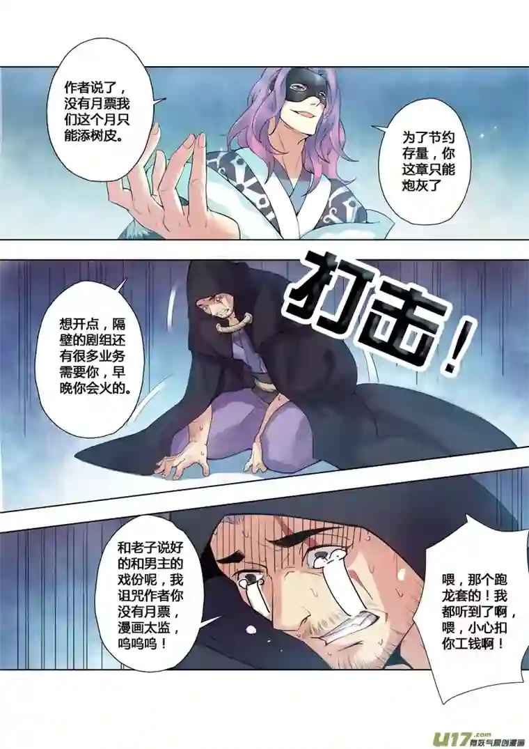 妙手仙丹86第二十一章01