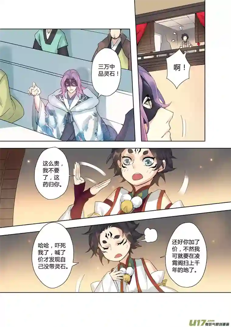 妙手仙丹87第二十一章02