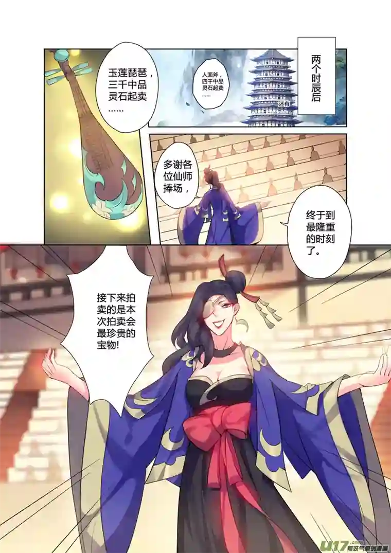 妙手仙丹87第二十一章02