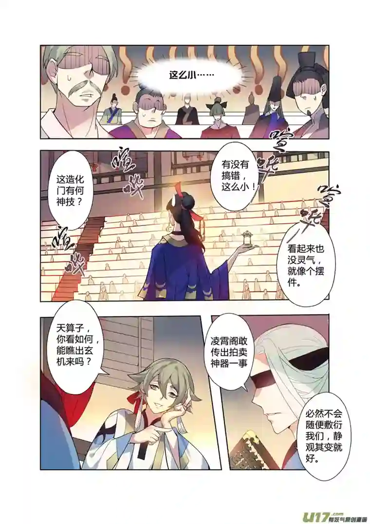 妙手仙丹87第二十一章02