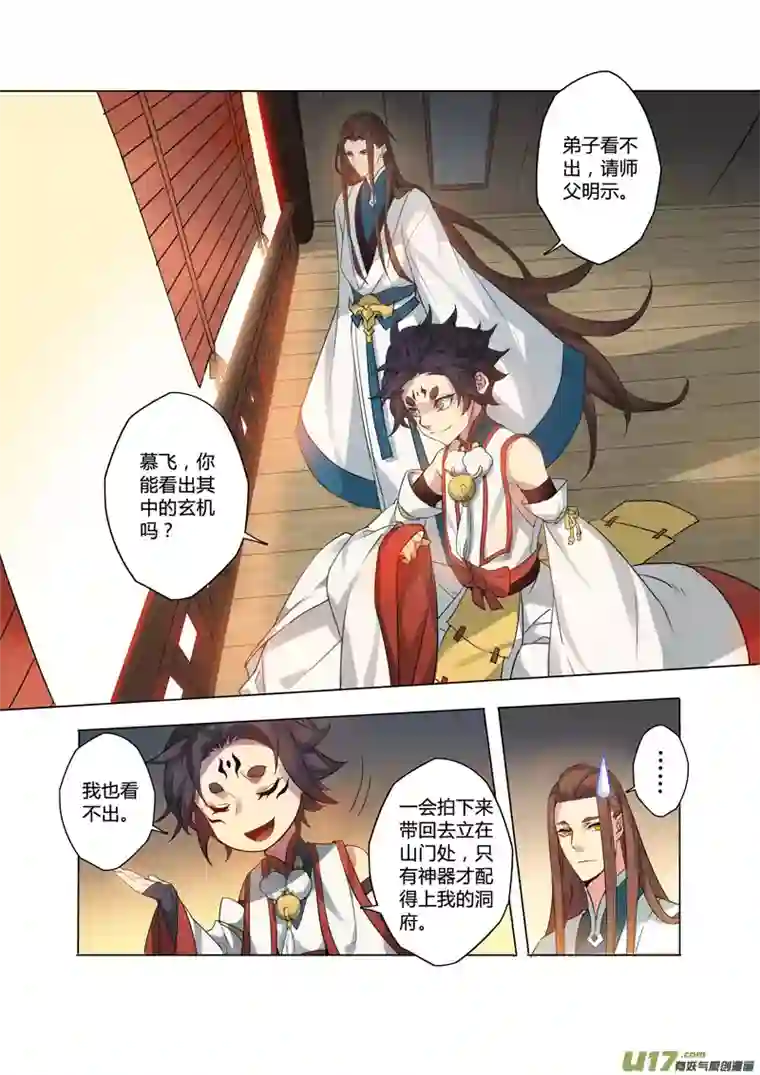 妙手仙丹87第二十一章02