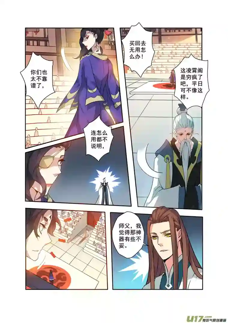 妙手仙丹88第二十一章03