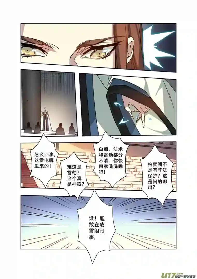 妙手仙丹88第二十一章03