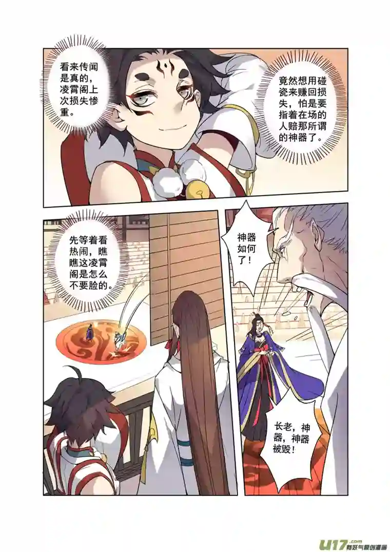 妙手仙丹89第二十一章004