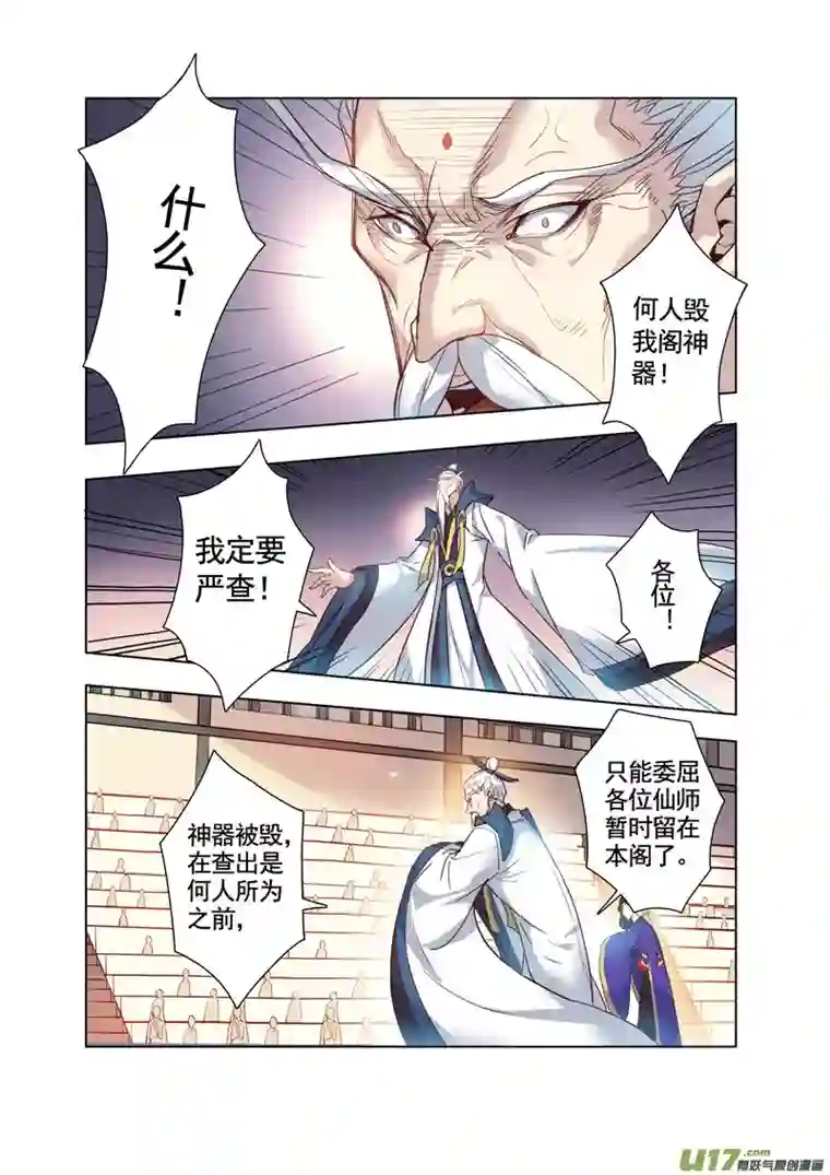 妙手仙丹89第二十一章004