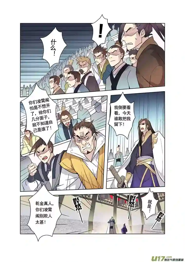 妙手仙丹89第二十一章004