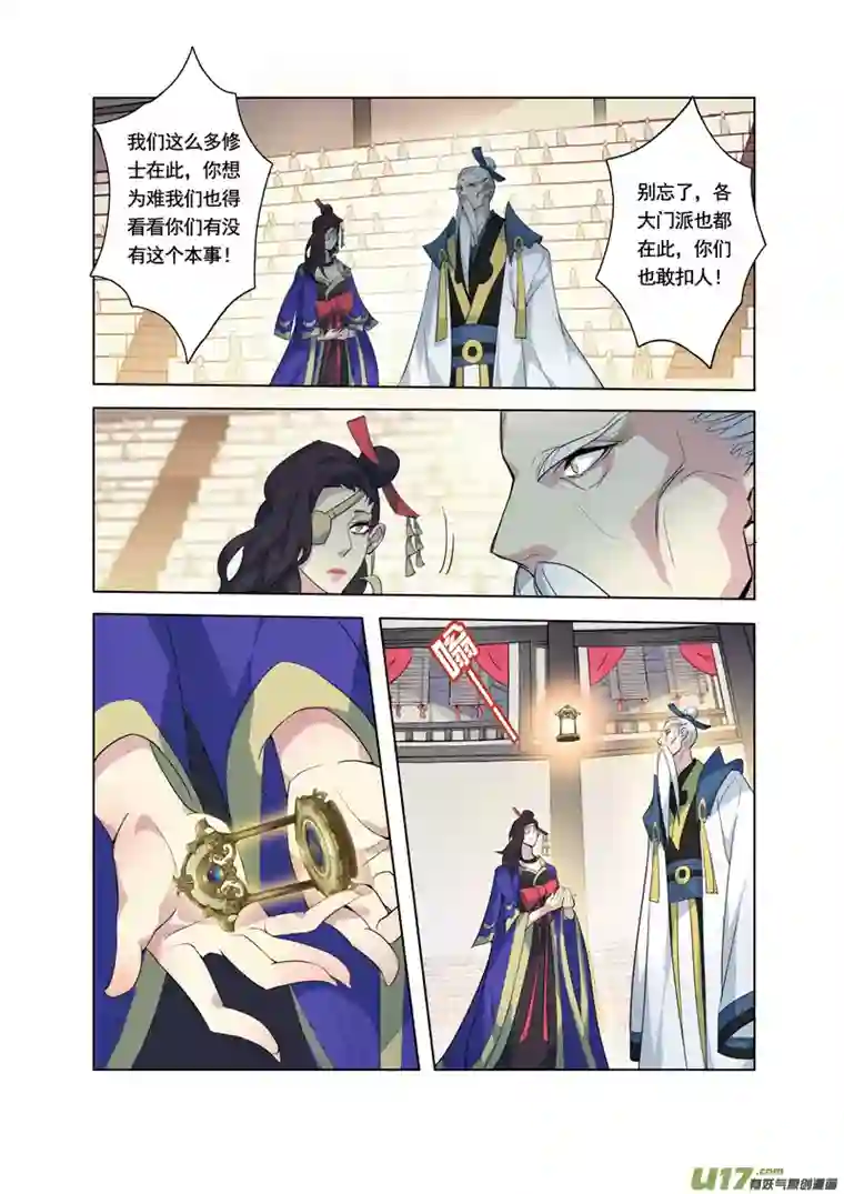 妙手仙丹89第二十一章004