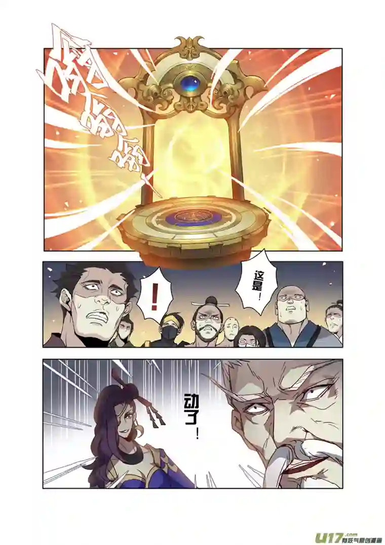 妙手仙丹89第二十一章004