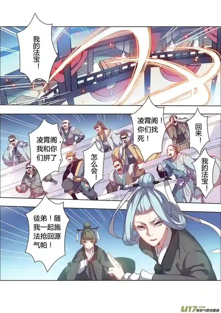 妙手仙丹90第二十一章005