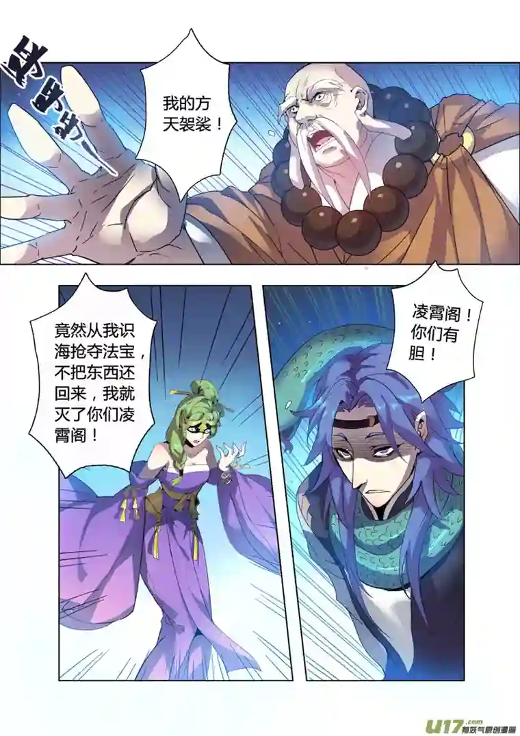 妙手仙丹90第二十一章005