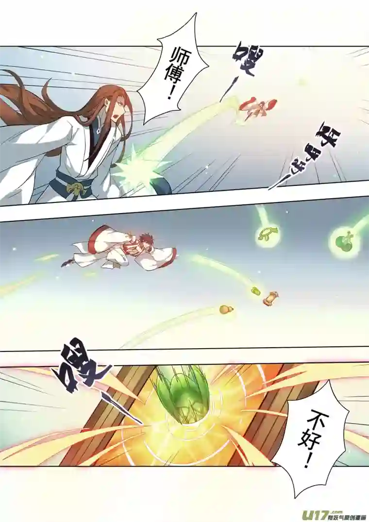 妙手仙丹90第二十一章005