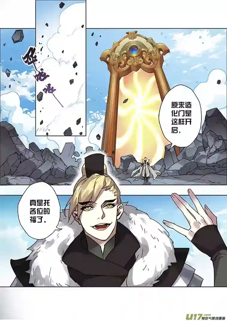 妙手仙丹91第二十二章001