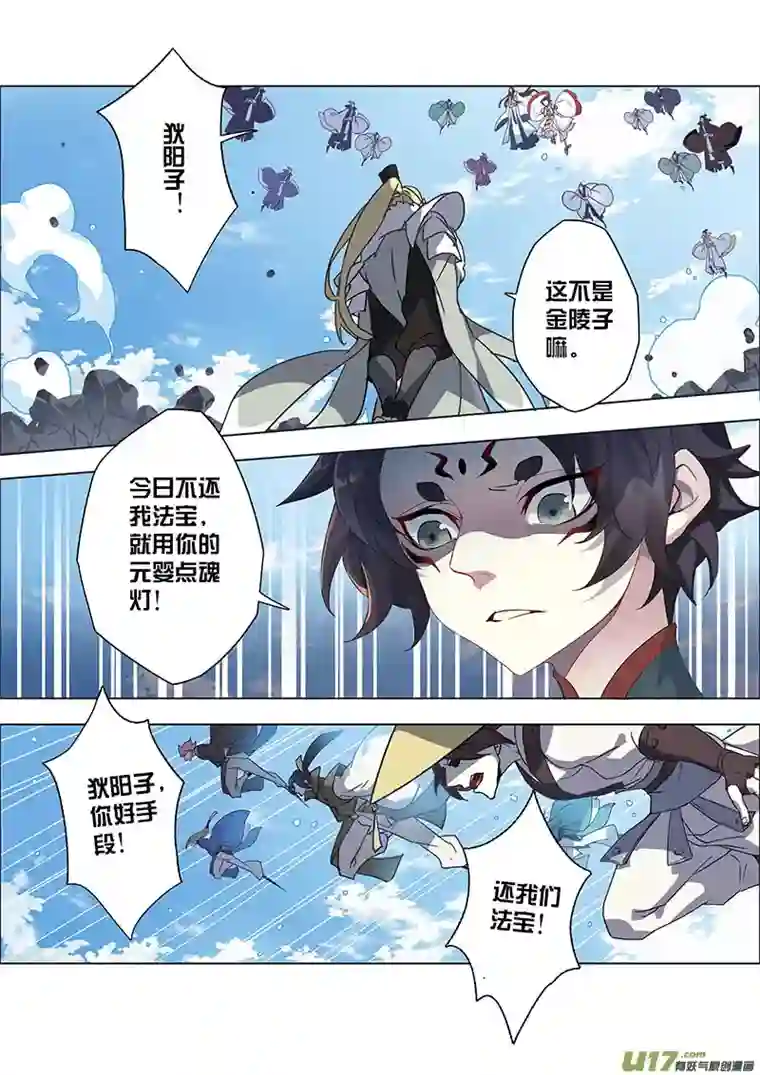 妙手仙丹91第二十二章001